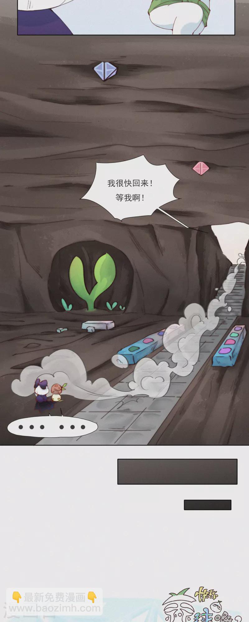 第24话 放心！让他来填营养坑！-第22话