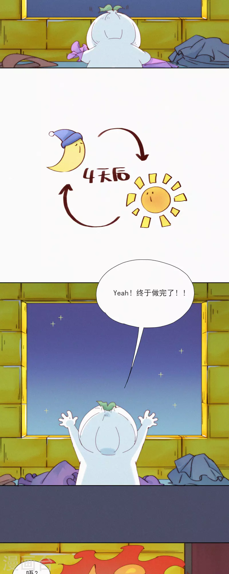 第26话 老大在学院有&ldquo;人&rdquo;了？-第24话