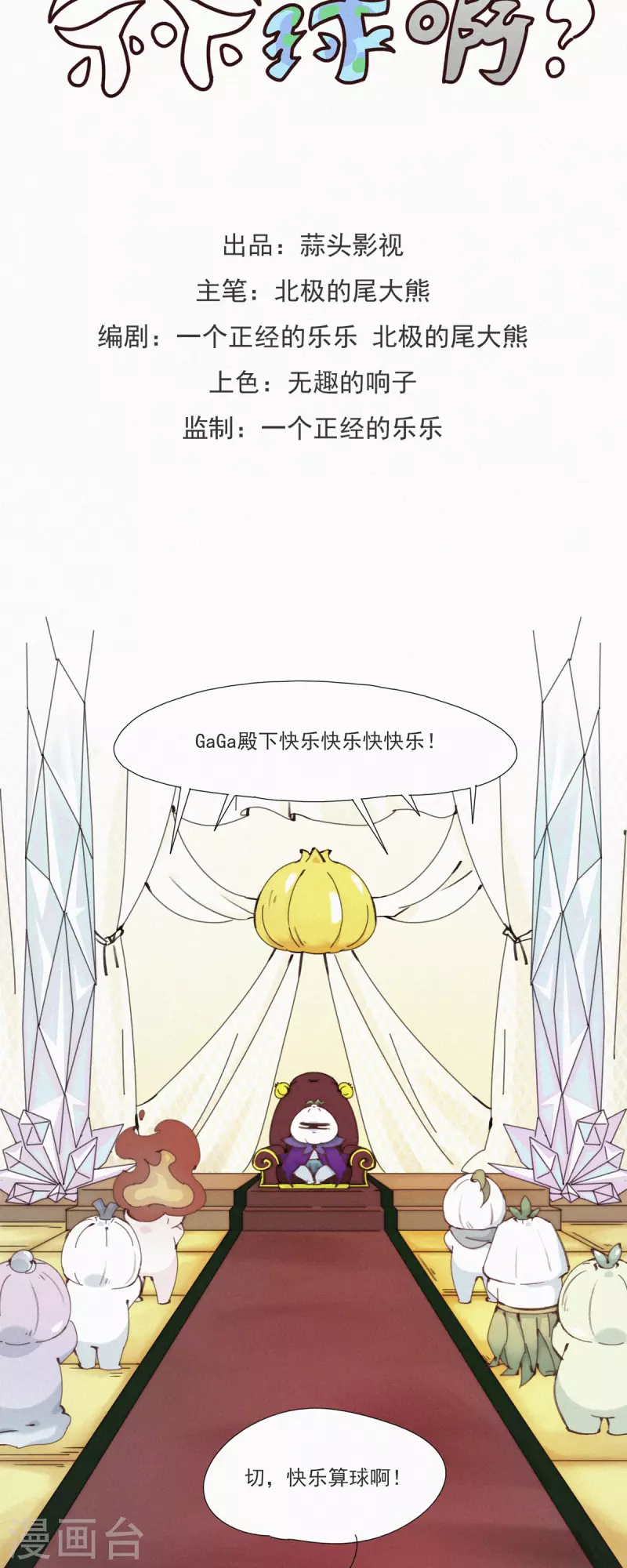 第26话 老大在学院有&ldquo;人&rdquo;了？-第24话