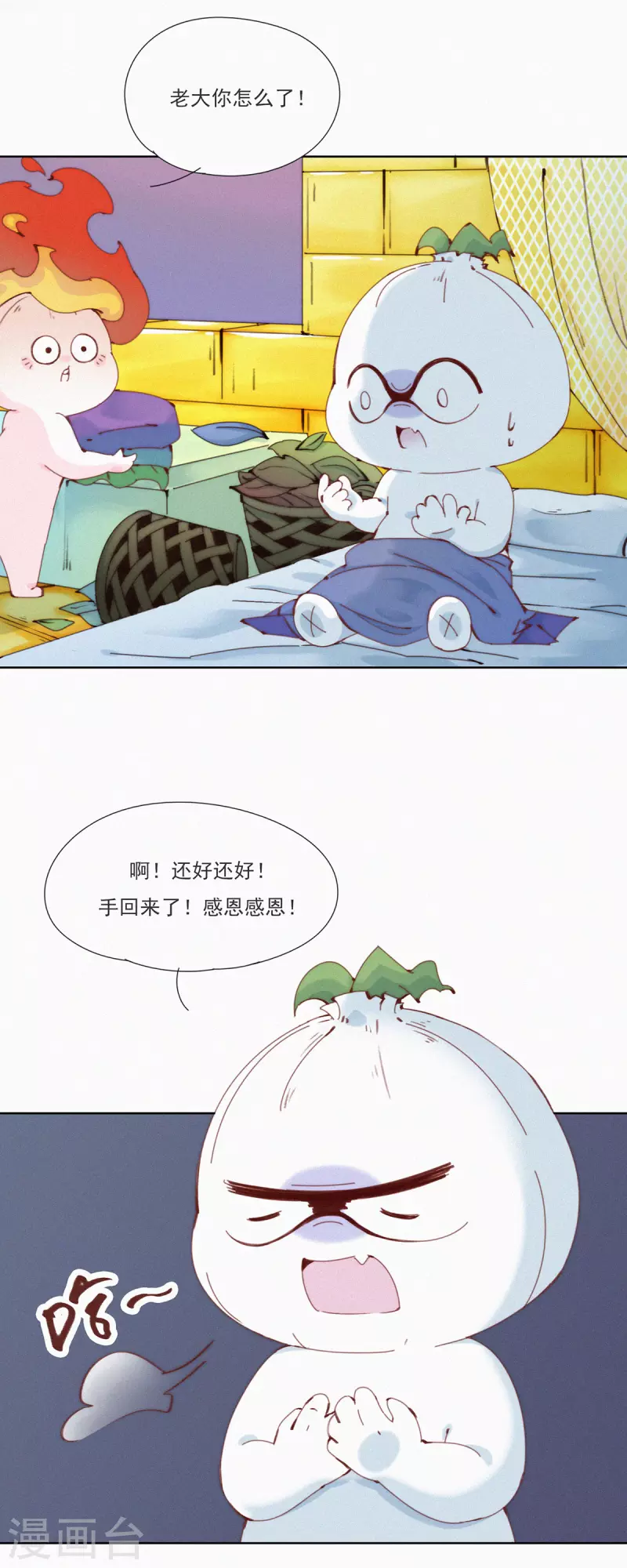 第26话 老大在学院有&ldquo;人&rdquo;了？-第24话