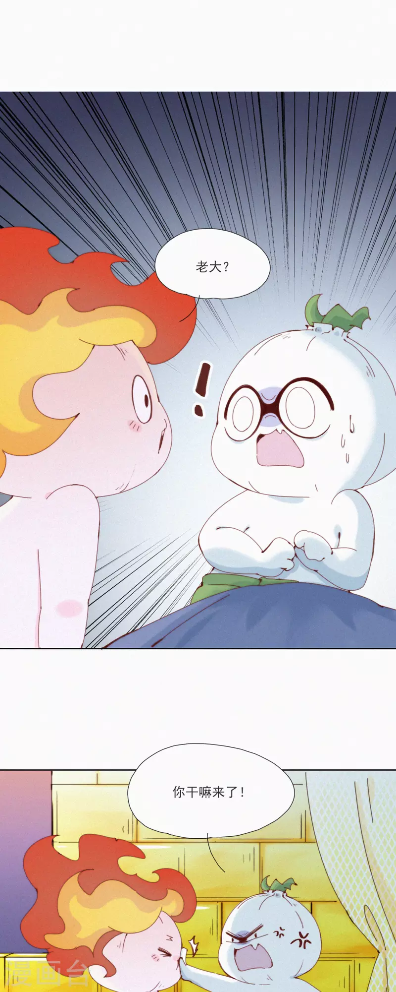 第26话 老大在学院有&ldquo;人&rdquo;了？-第24话