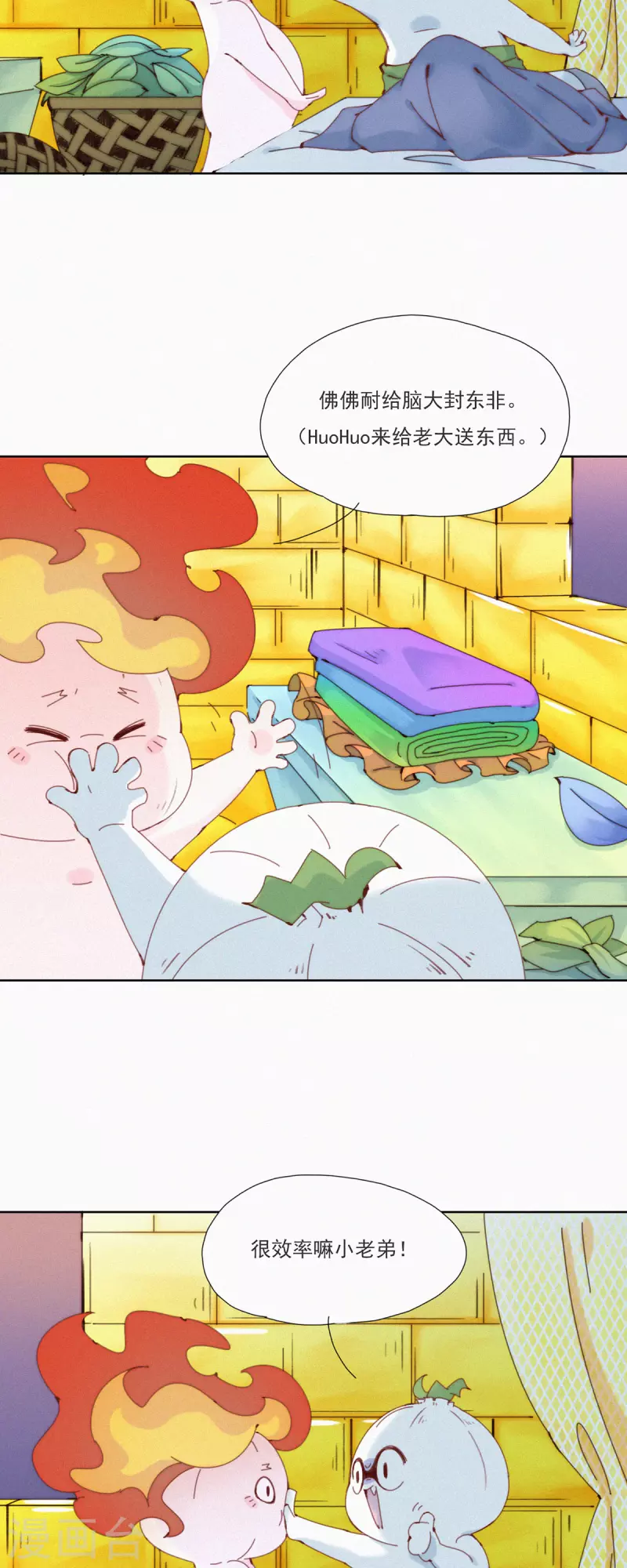 第26话 老大在学院有&ldquo;人&rdquo;了？-第24话