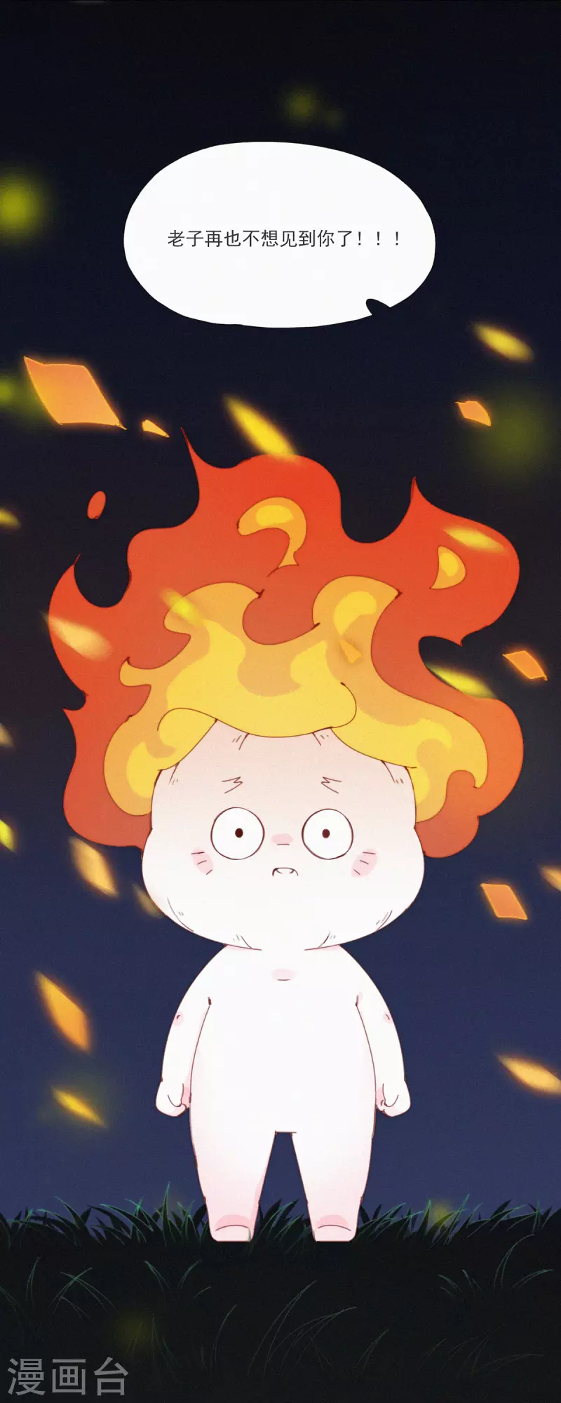 第28话 离Ga出走的HuoHuo-第26话