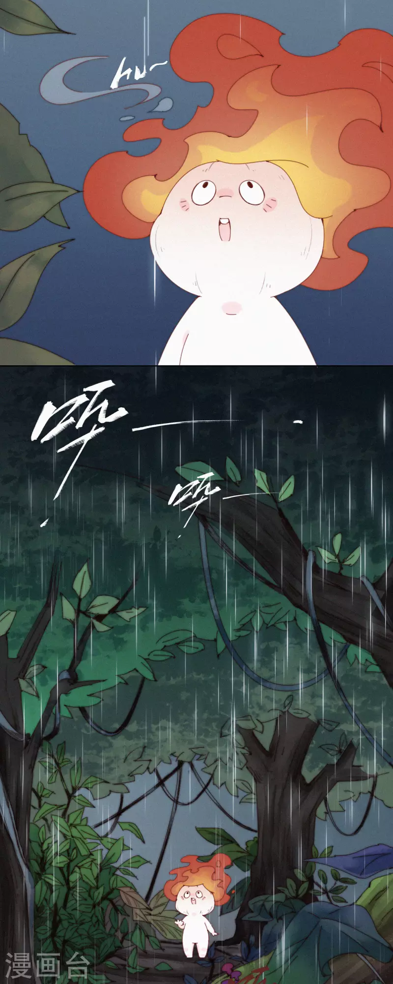 第28话 离Ga出走的HuoHuo-第26话