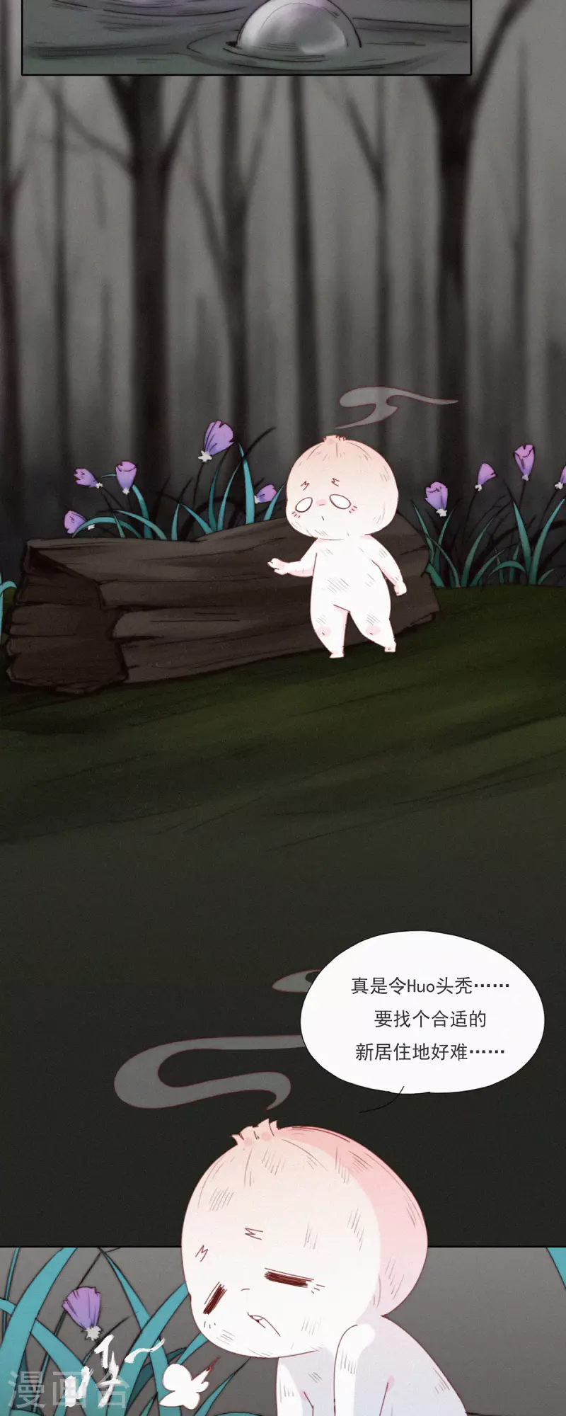 第28话 离Ga出走的HuoHuo-第26话