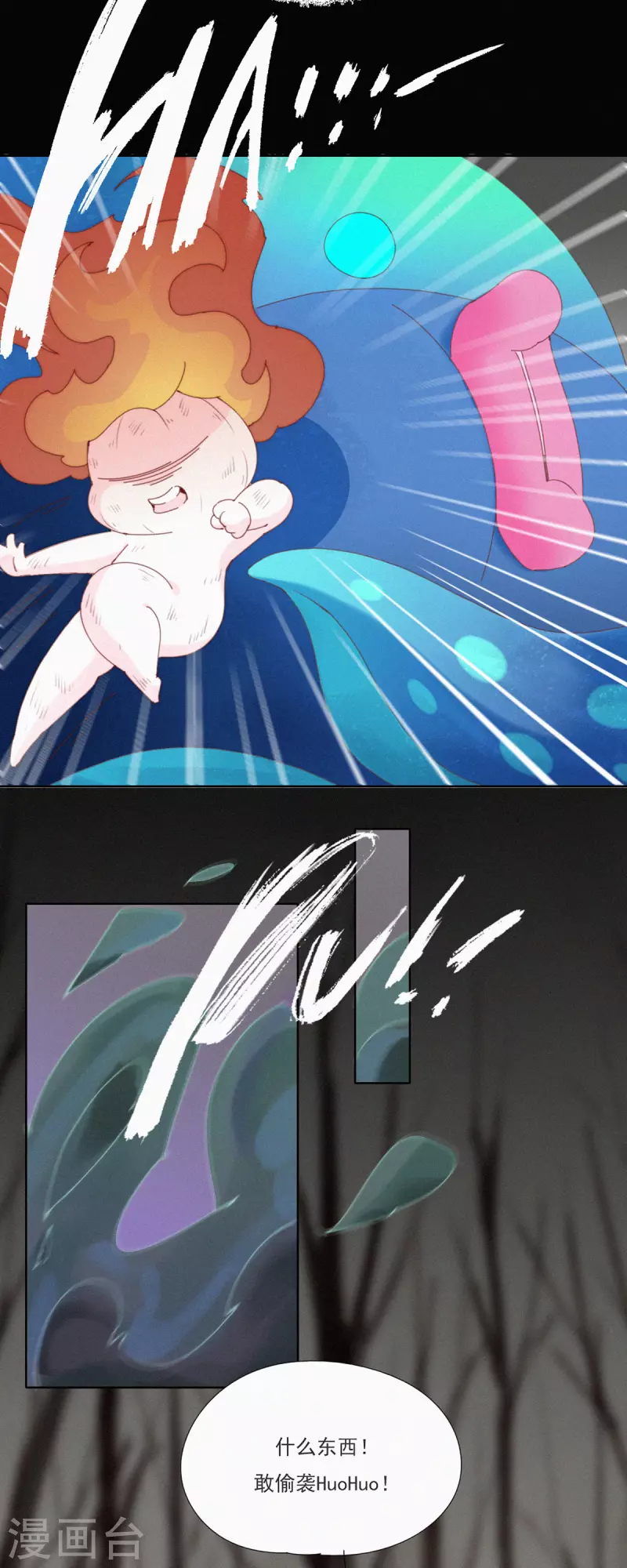 第28话 离Ga出走的HuoHuo-第26话