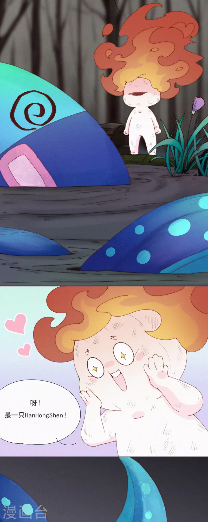 第28话 离Ga出走的HuoHuo-第26话