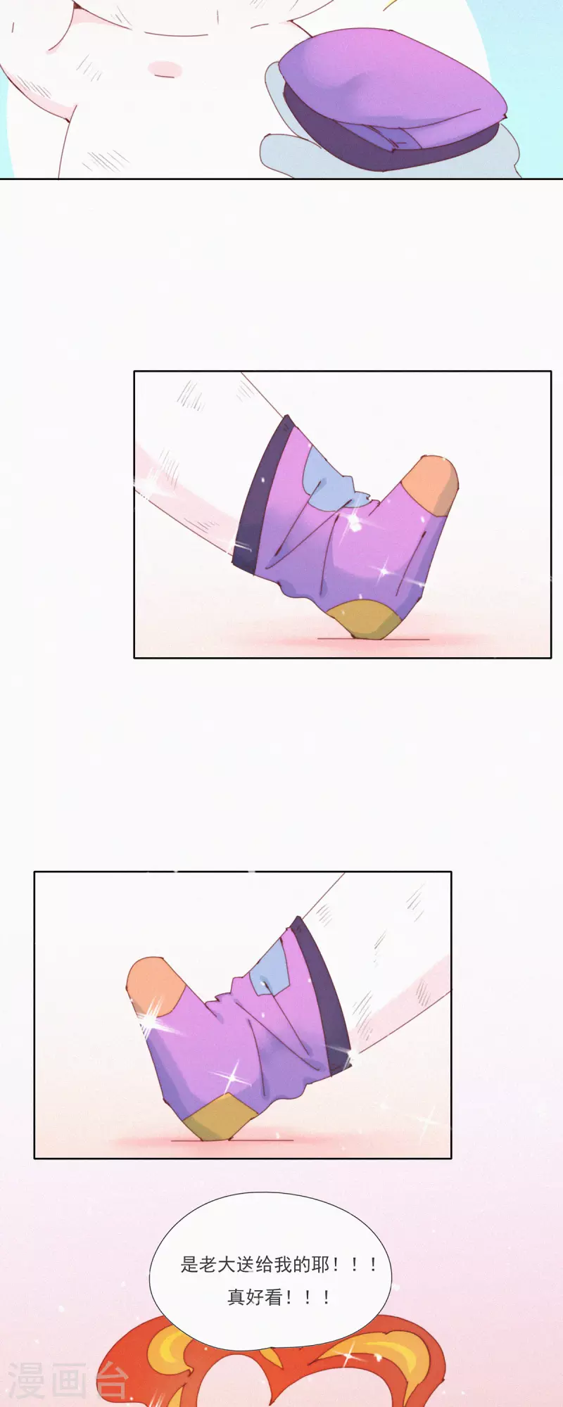 第28话 离Ga出走的HuoHuo-第26话