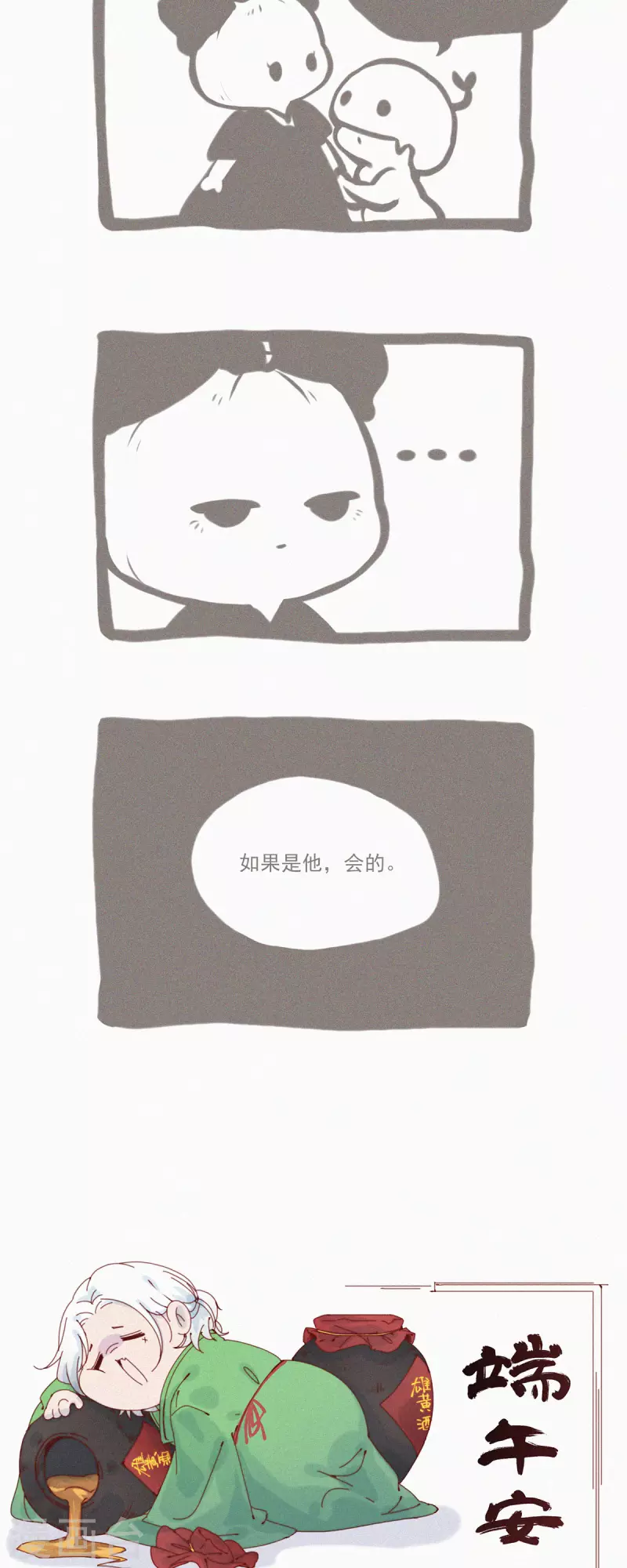 第28话 离Ga出走的HuoHuo-第26话