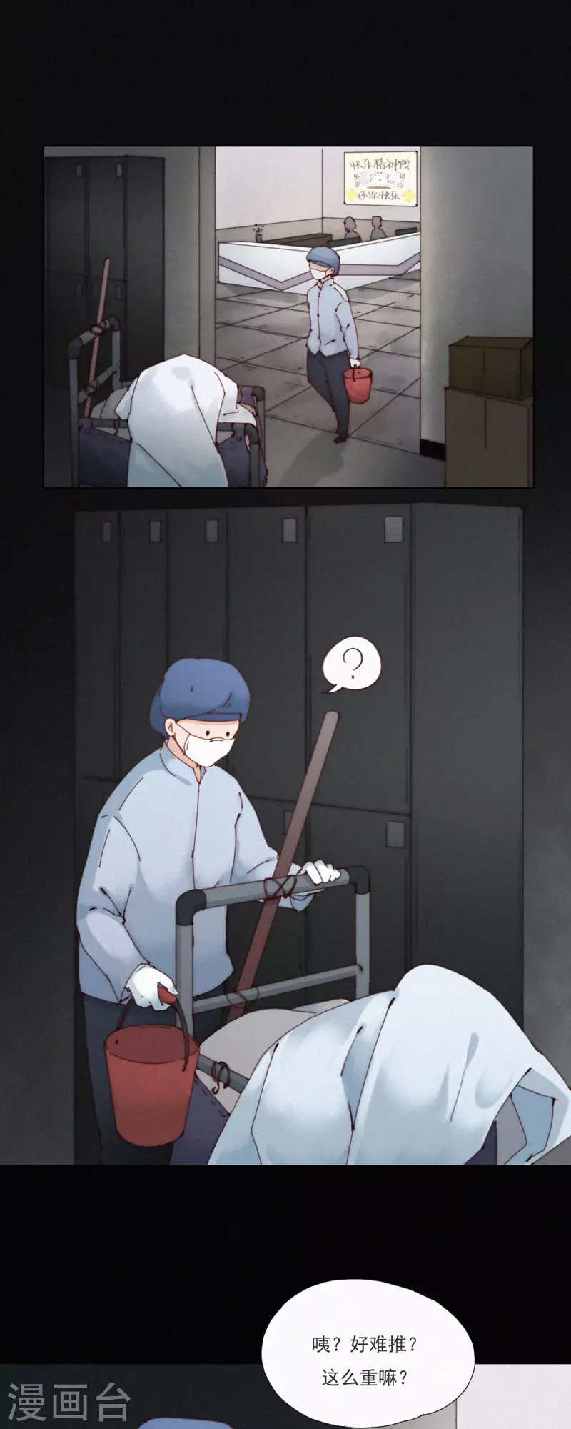 第30话 &ldquo;恐&rdquo;怖的精神病院（下）-第28话