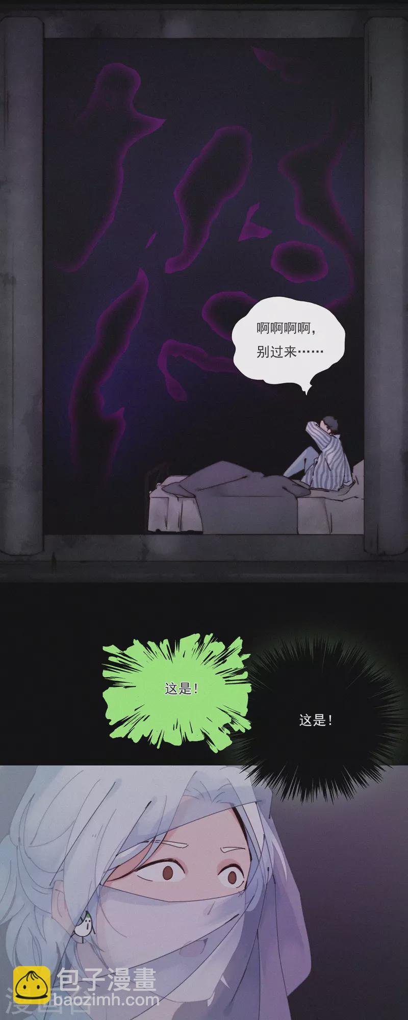 第30话 &ldquo;恐&rdquo;怖的精神病院（下）-第28话