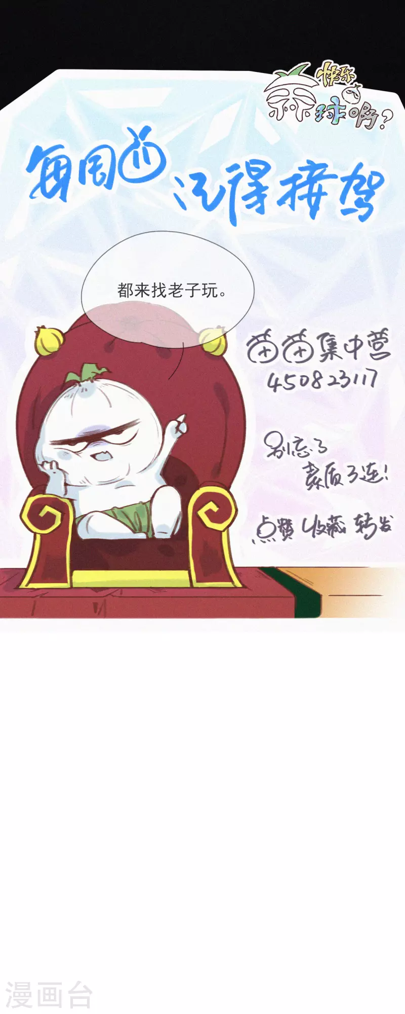 第30话 &ldquo;恐&rdquo;怖的精神病院（下）-第28话