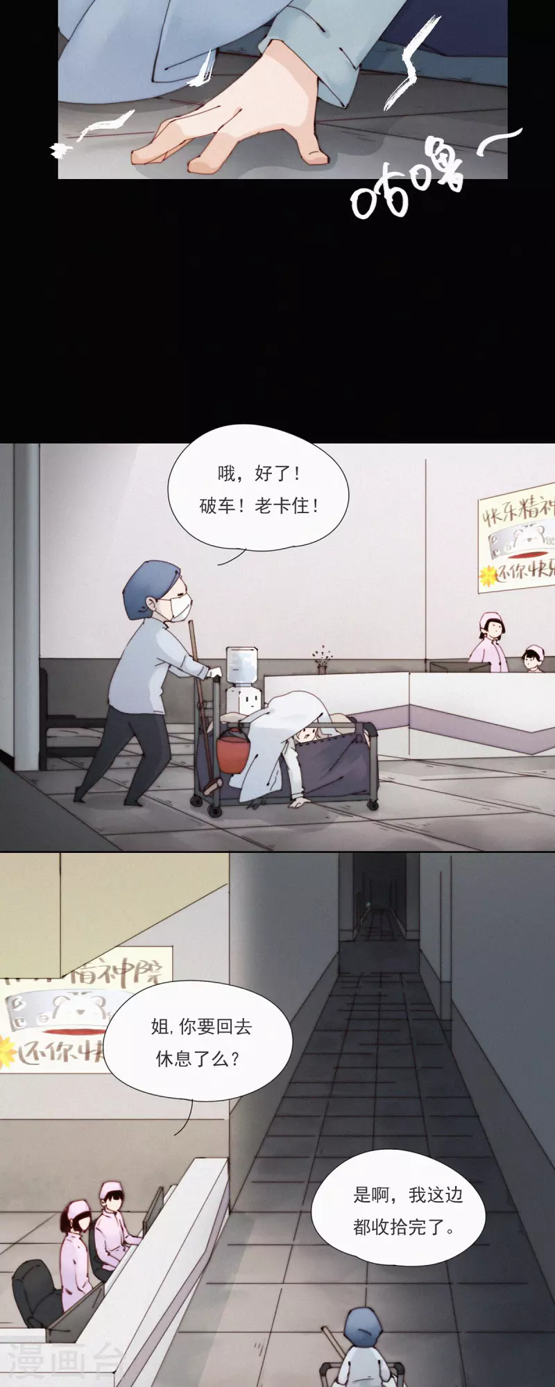 第30话 &ldquo;恐&rdquo;怖的精神病院（下）-第28话