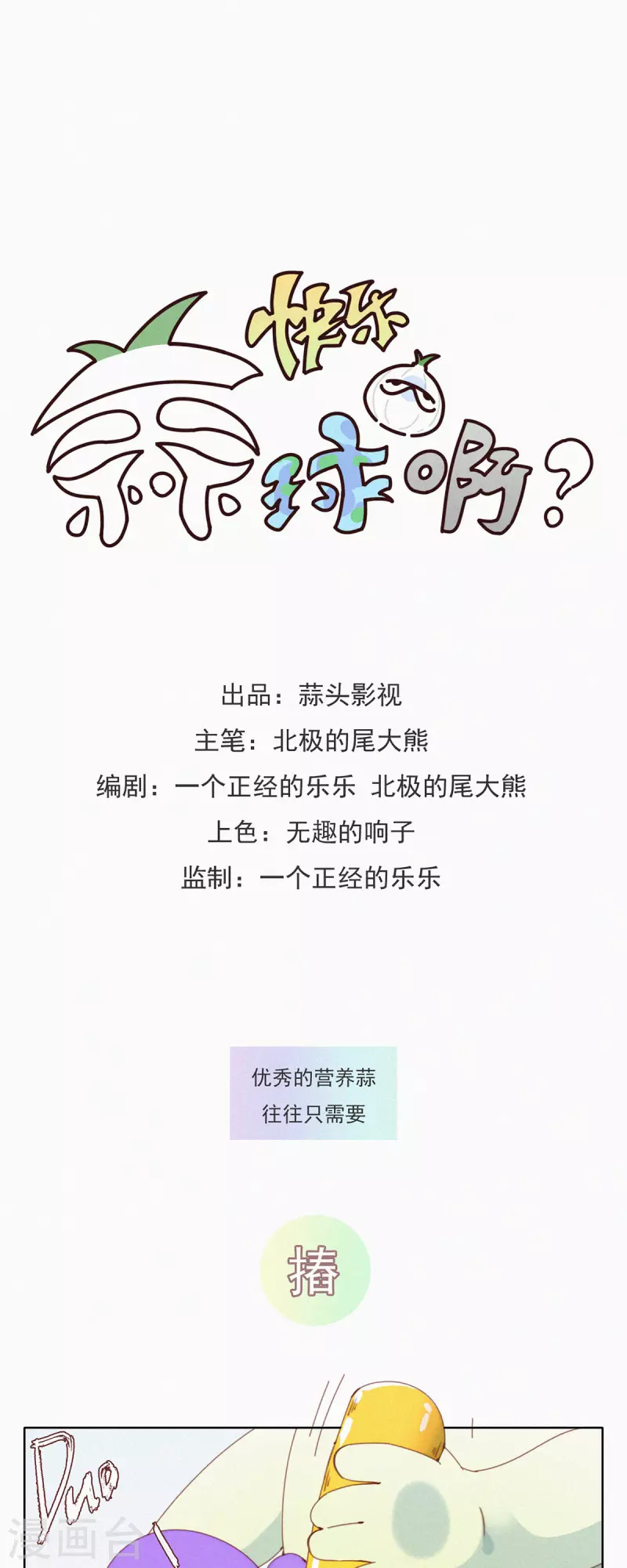 第32话 你们都一样-第30话