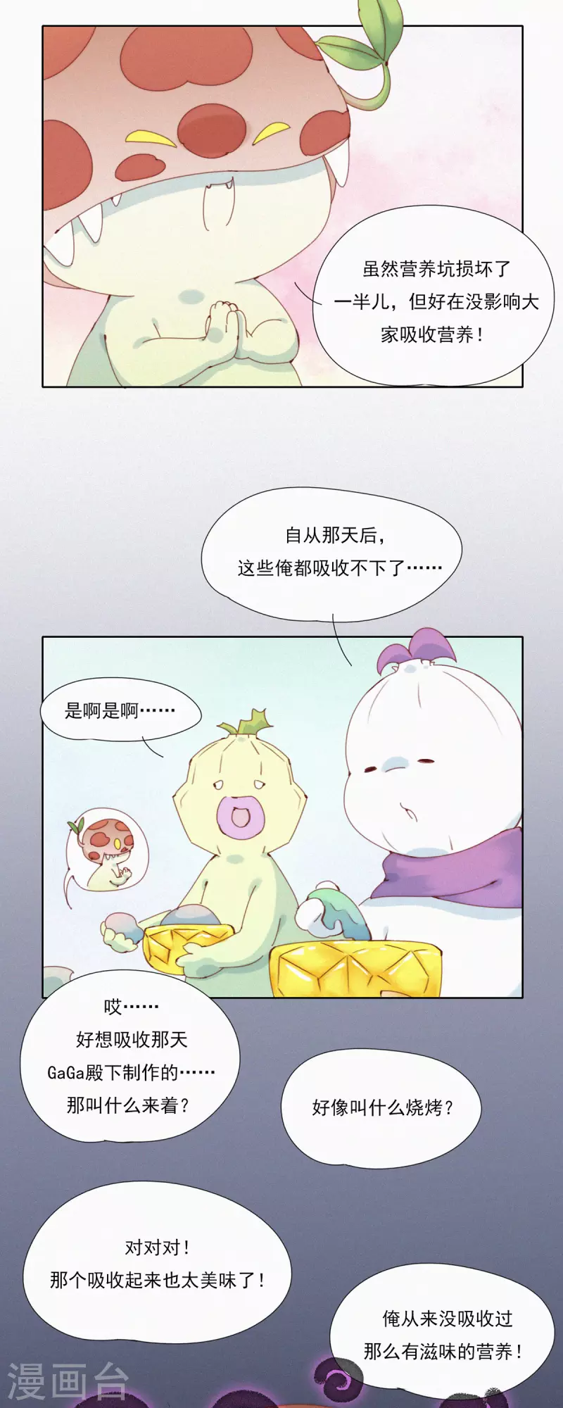 第32话 你们都一样-第30话