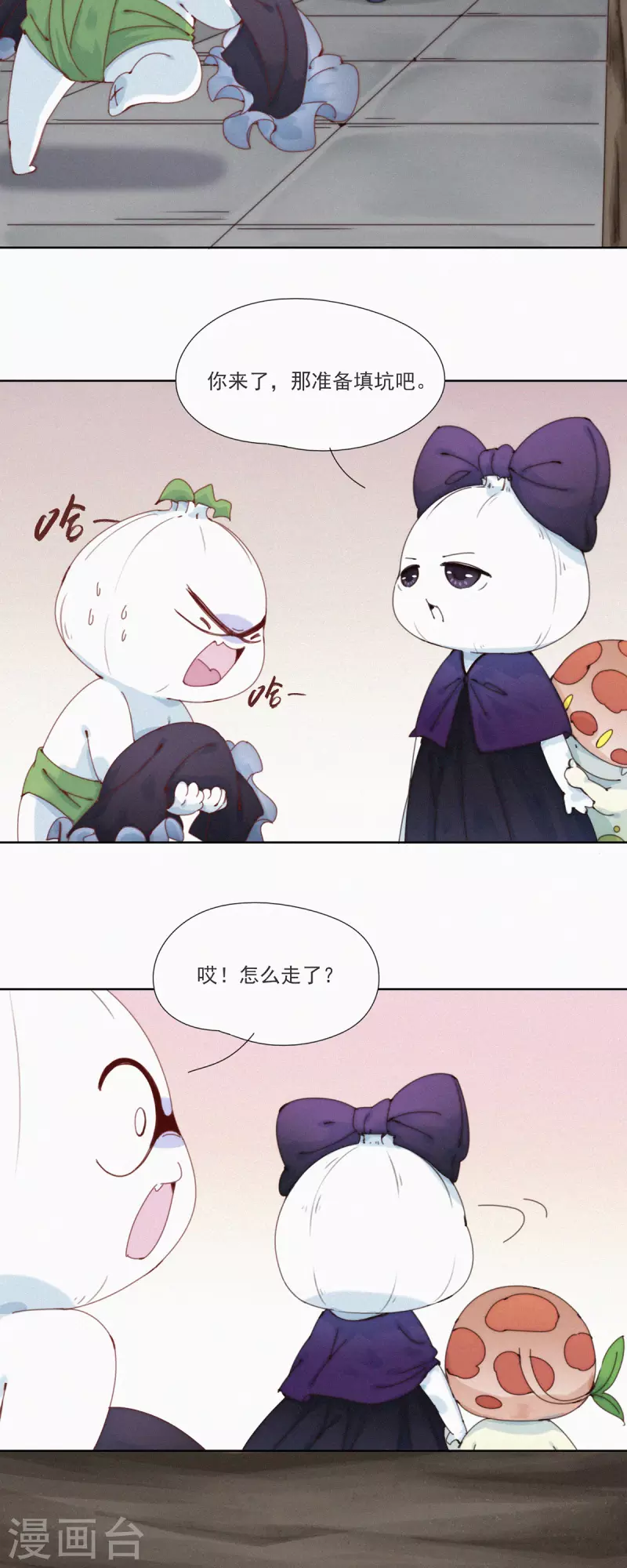 第32话 你们都一样-第30话