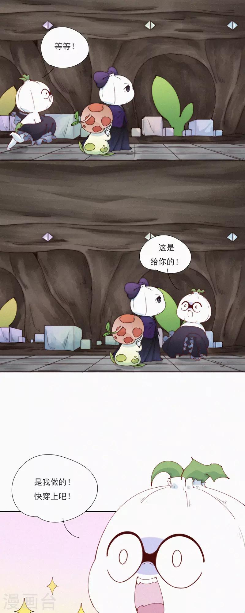 第32话 你们都一样-第30话