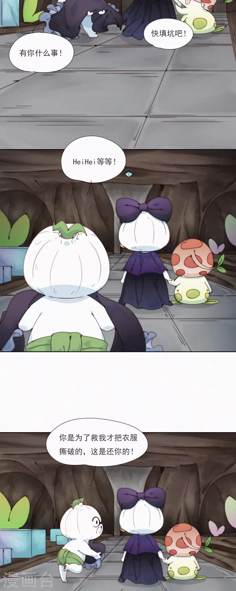 第32话 你们都一样-第30话