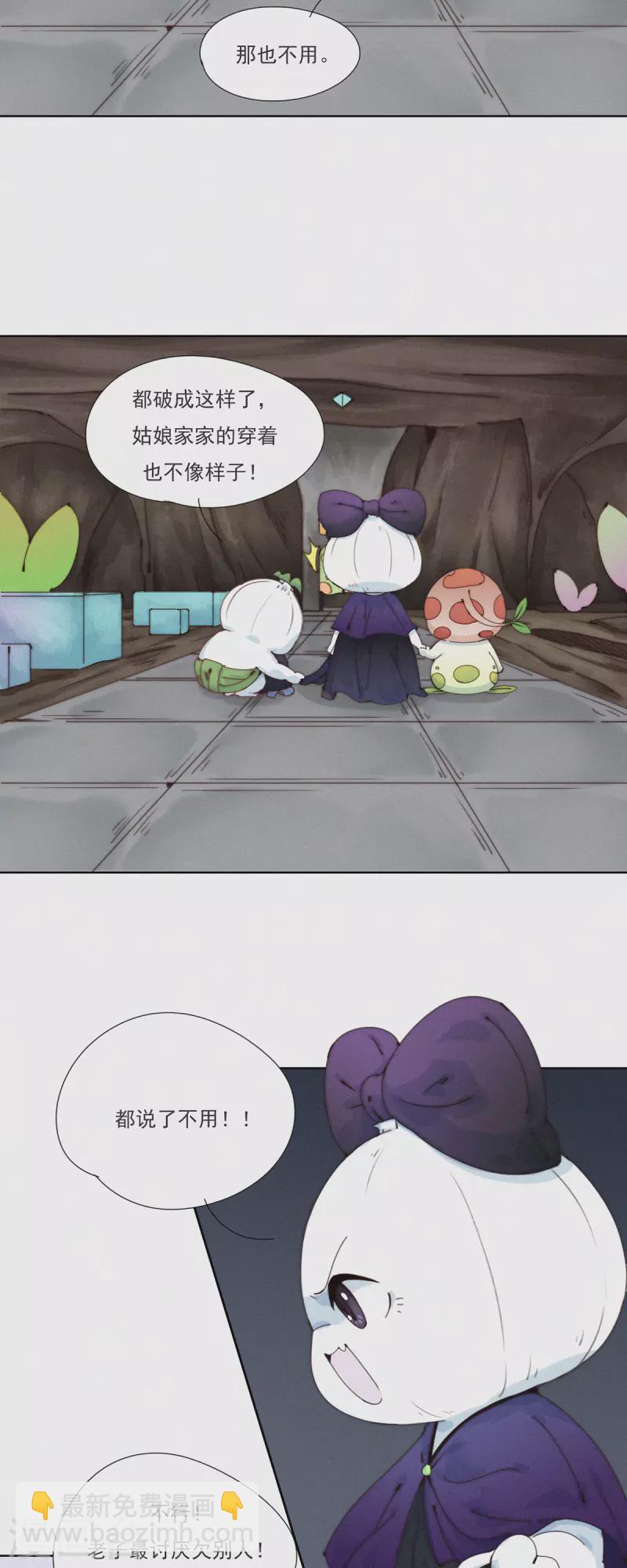 第32话 你们都一样-第30话