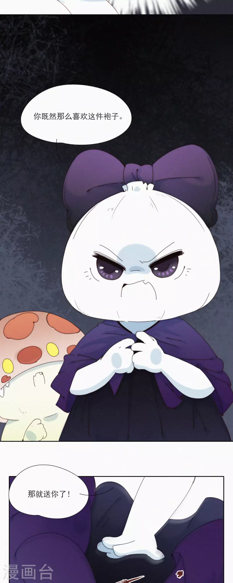 第32话 你们都一样-第30话