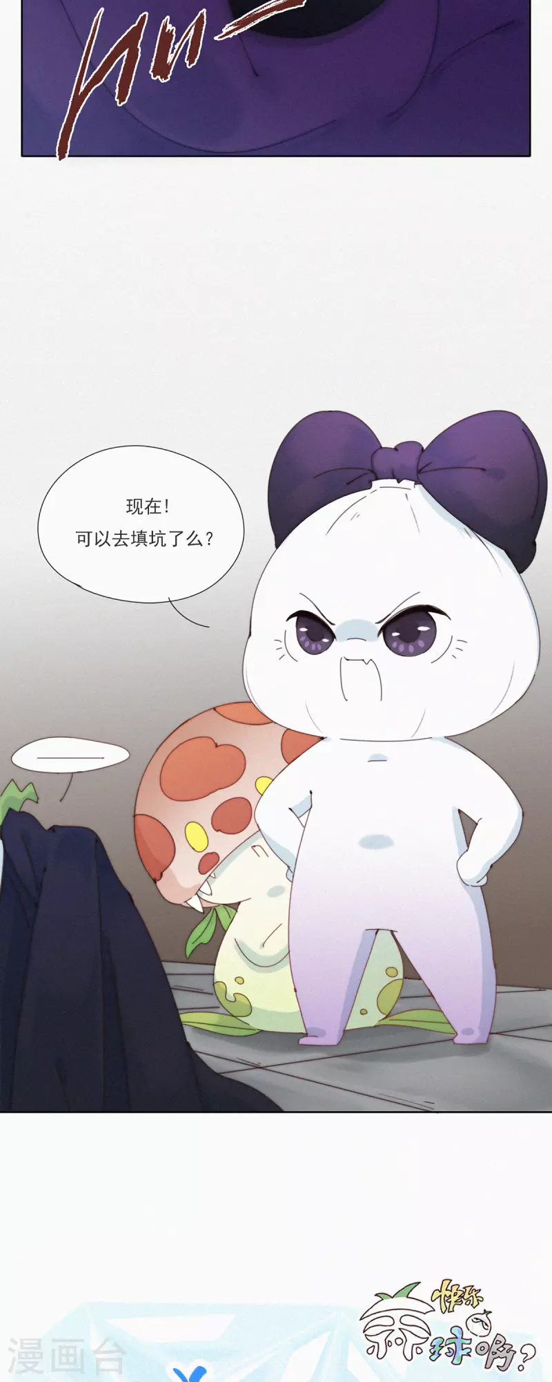 第32话 你们都一样-第30话