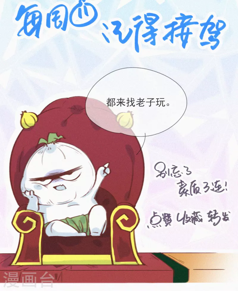 第32话 你们都一样-第30话