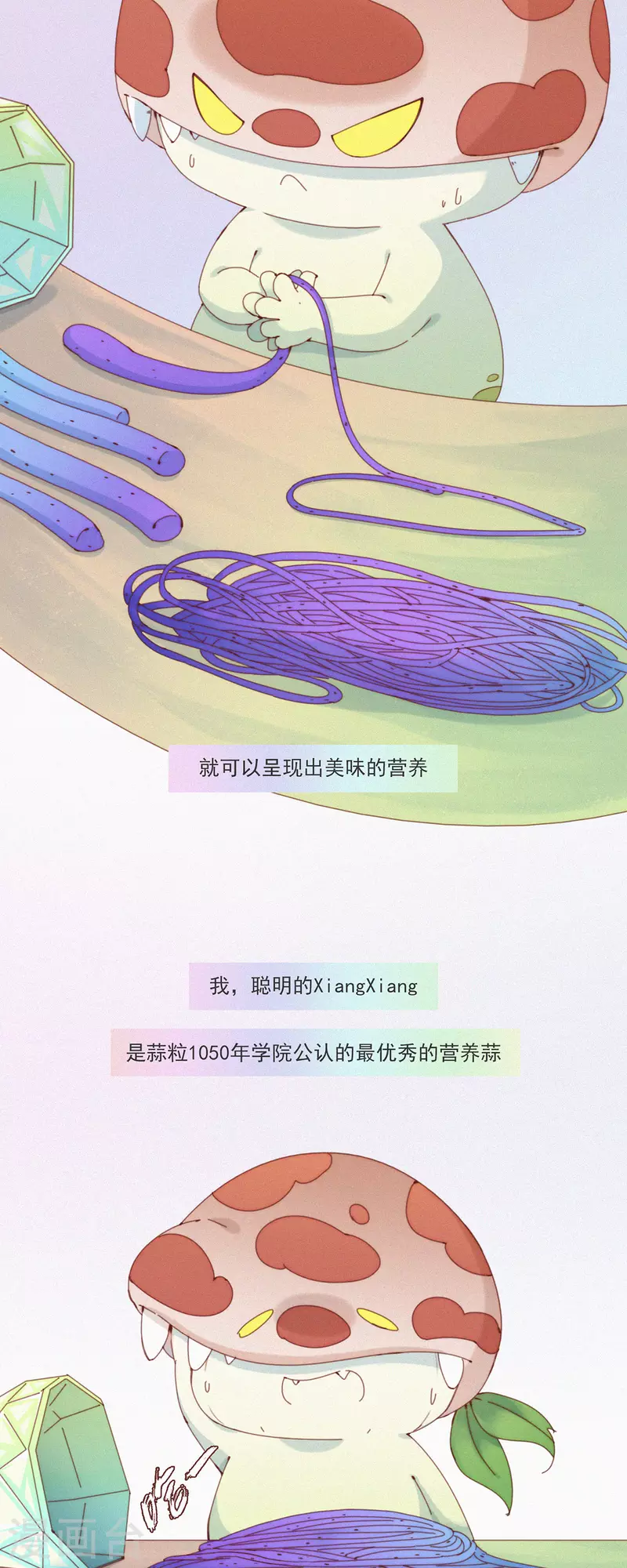 第32话 你们都一样-第30话