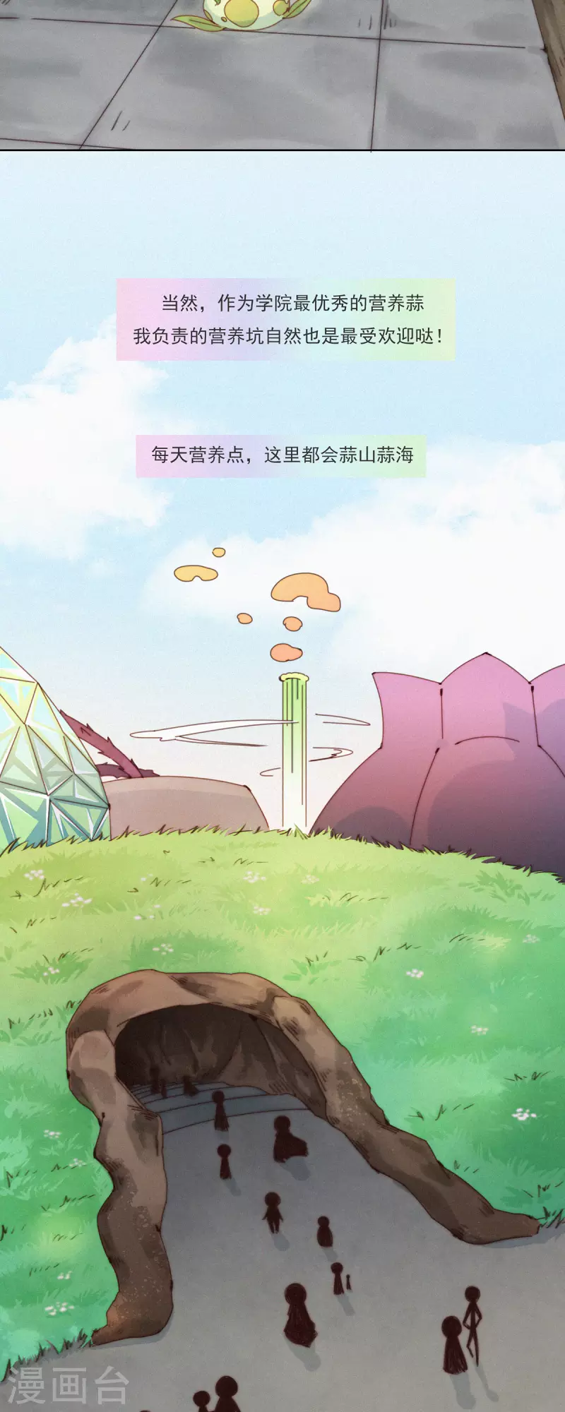 第32话 你们都一样-第30话