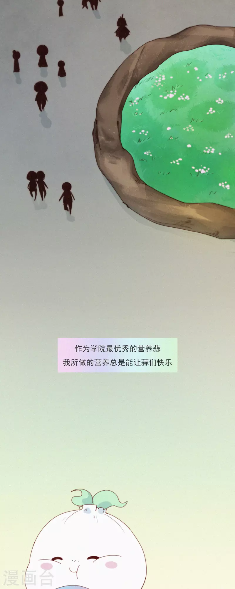 第32话 你们都一样-第30话