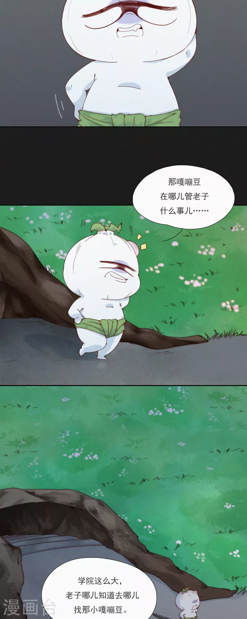 第34话 愿为金钱折腰-第32话