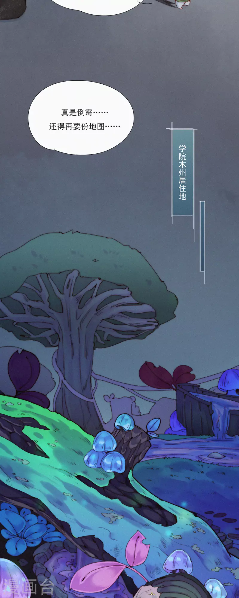 第34话 愿为金钱折腰-第32话