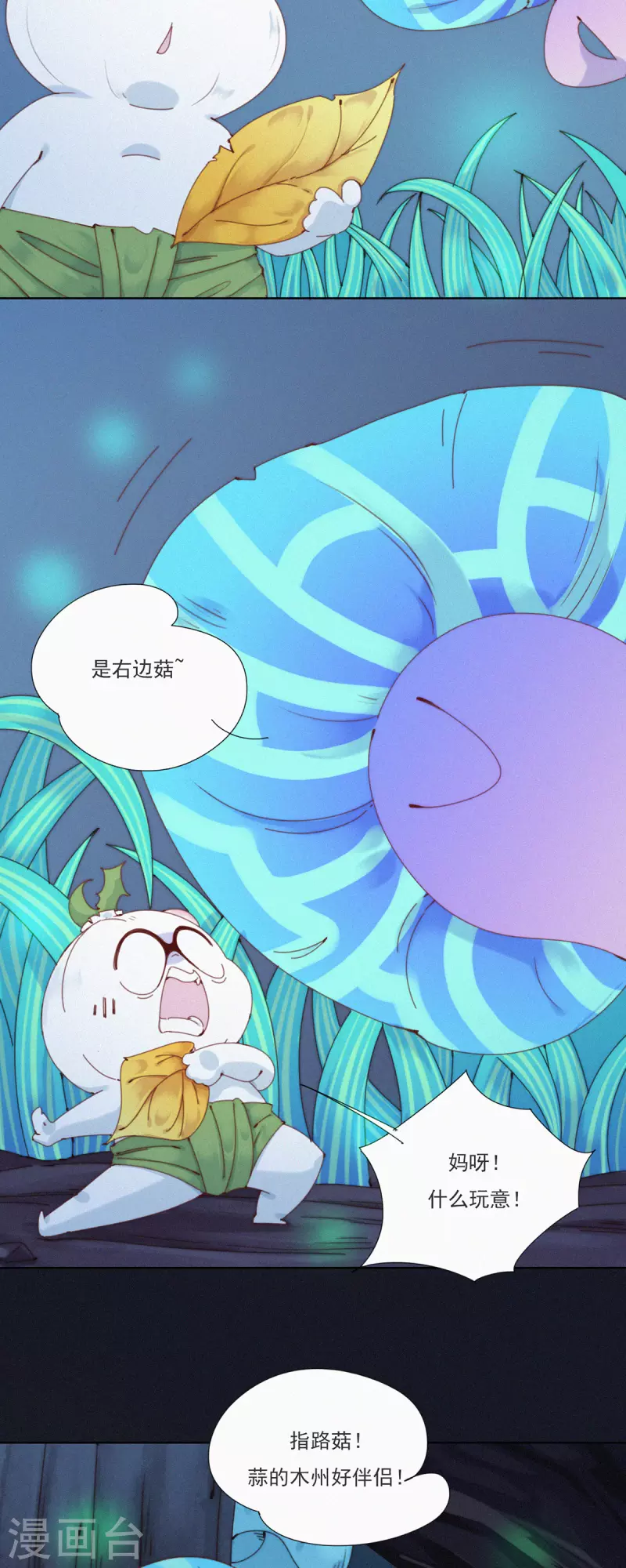 第34话 愿为金钱折腰-第32话