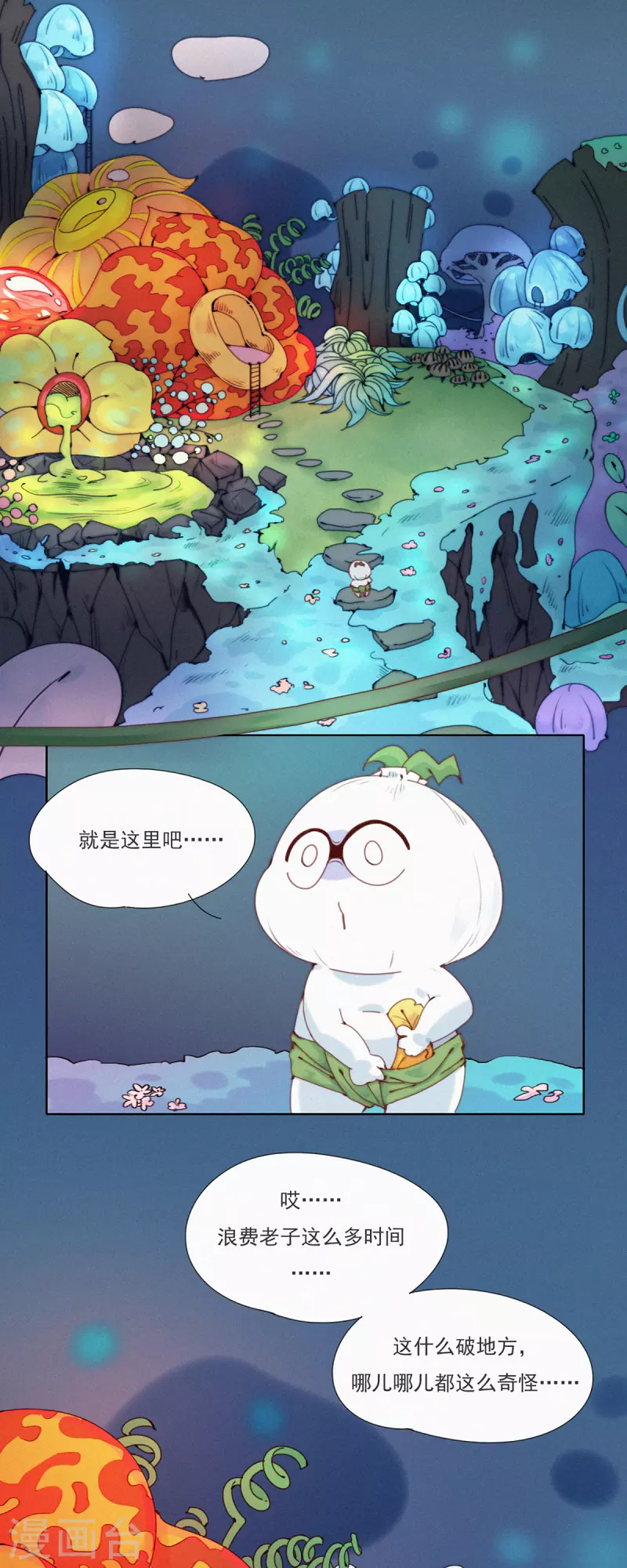 第34话 愿为金钱折腰-第32话