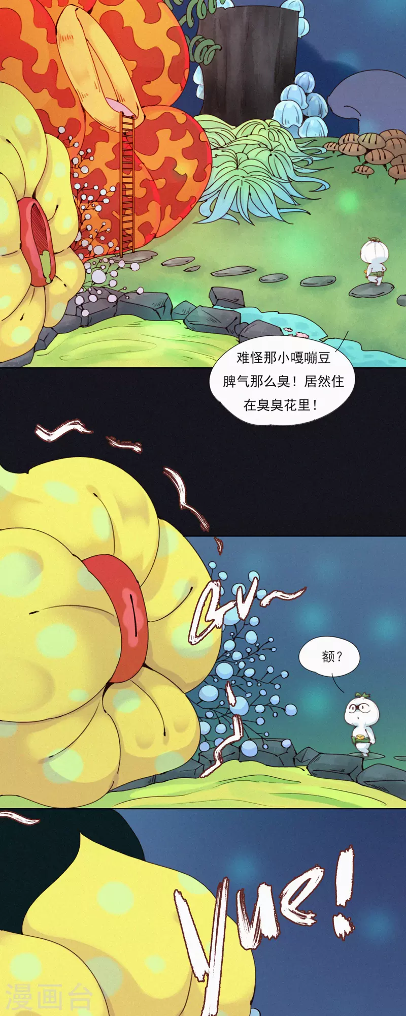 第34话 愿为金钱折腰-第32话