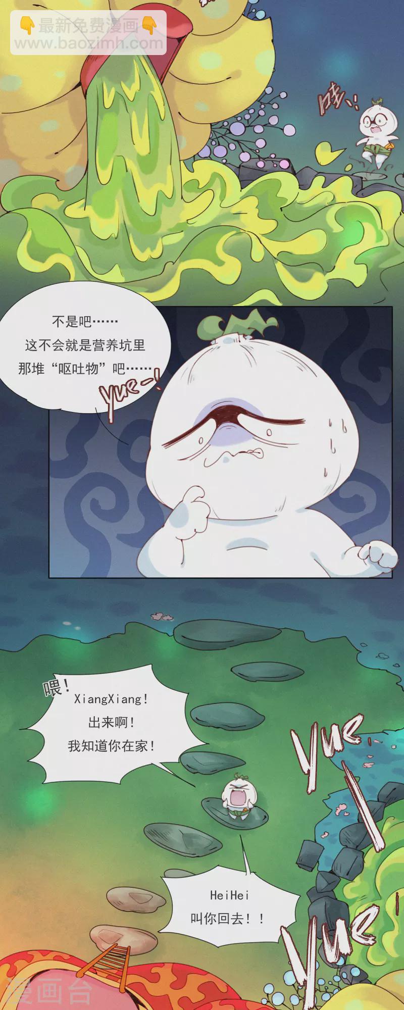 第34话 愿为金钱折腰-第32话