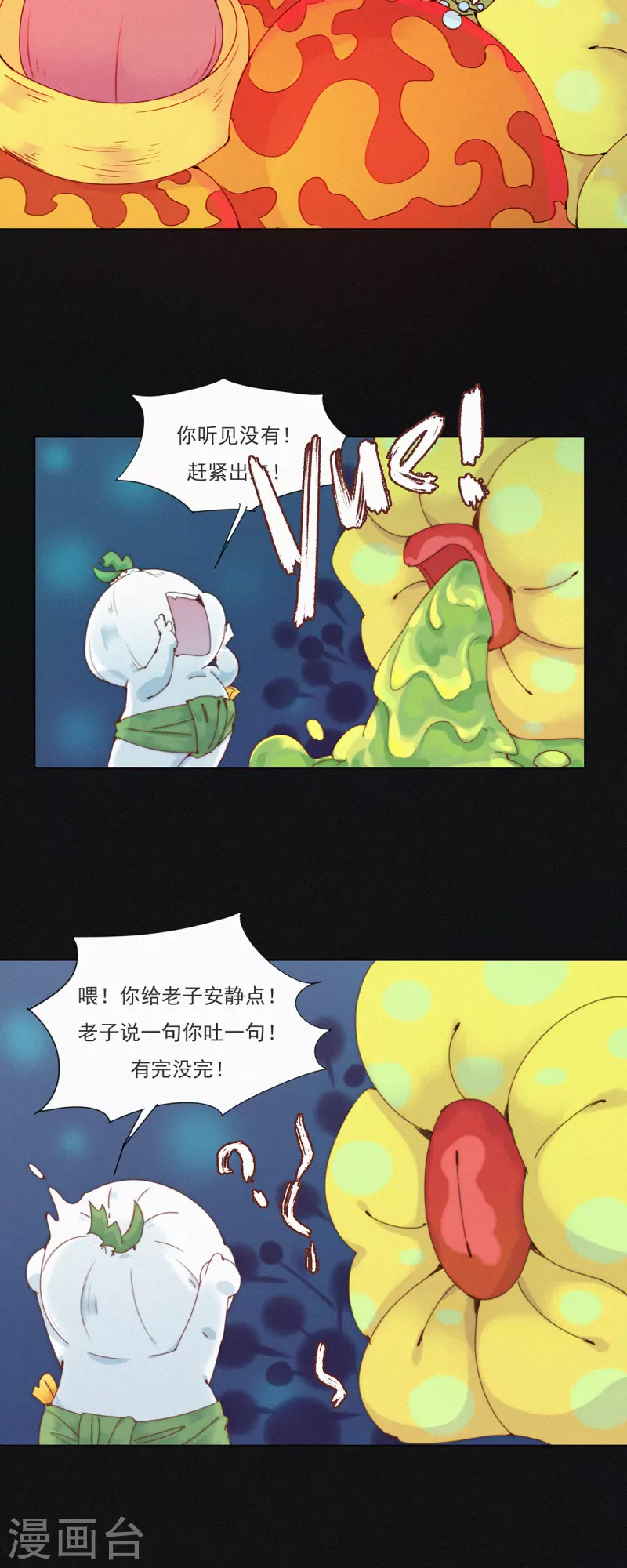 第34话 愿为金钱折腰-第32话