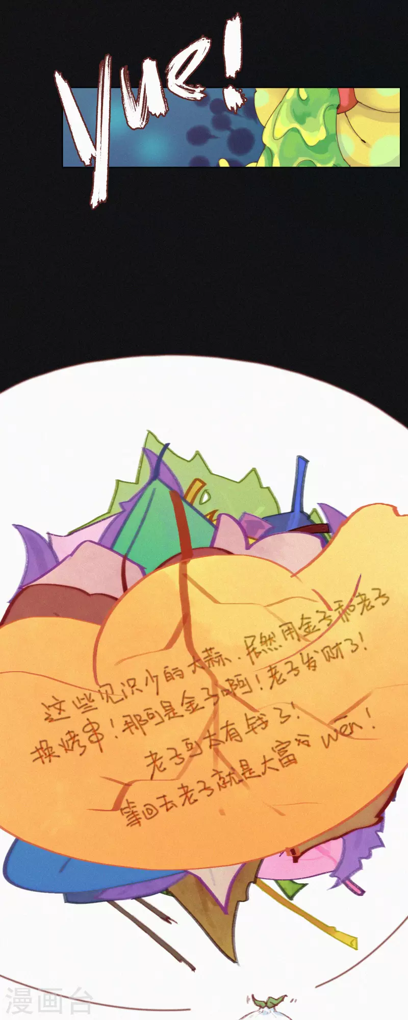 第34话 愿为金钱折腰-第32话