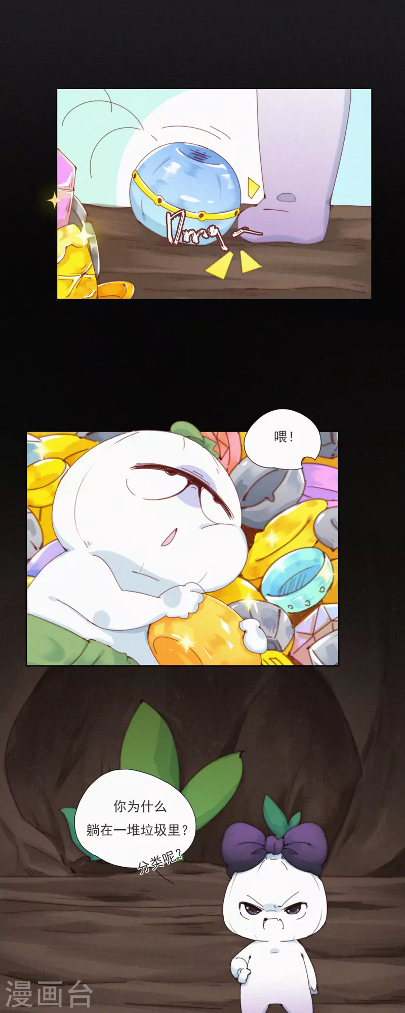 第34话 愿为金钱折腰-第32话