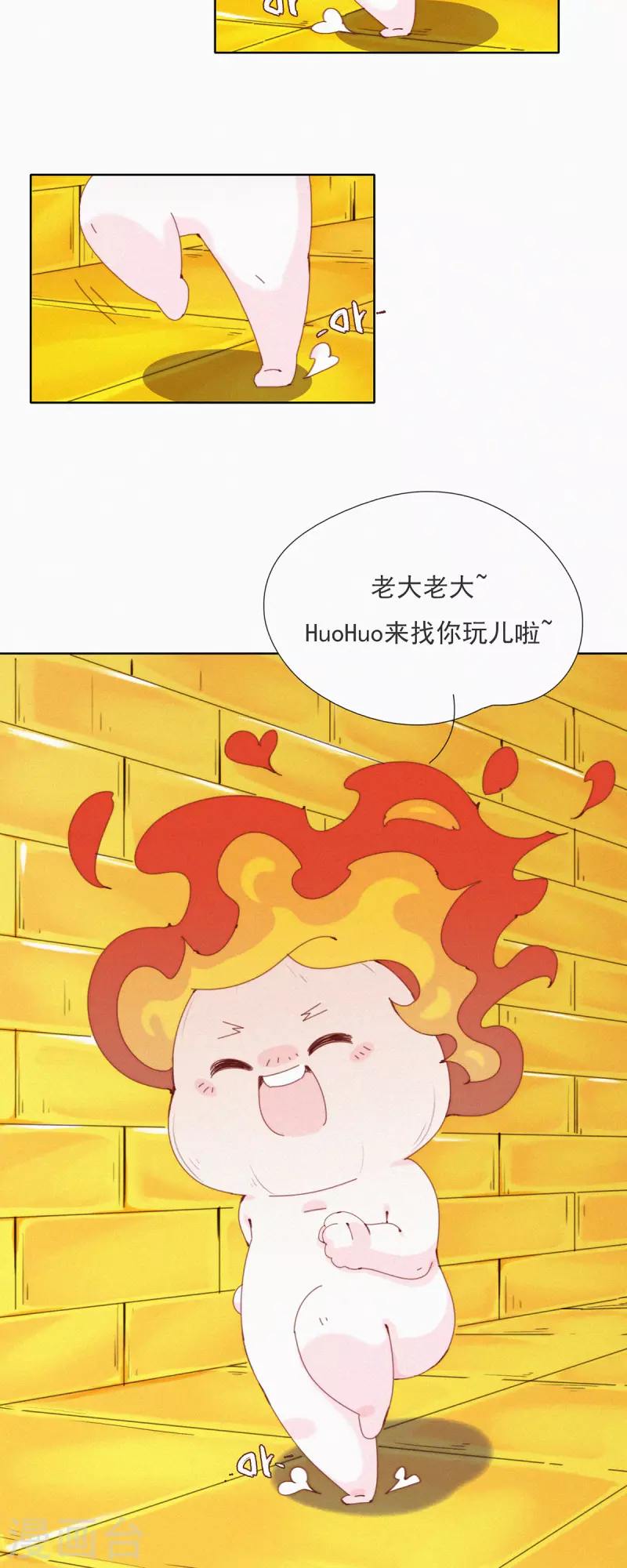 第36话 去他的蒜球，老子要回蓝星啦-第34话