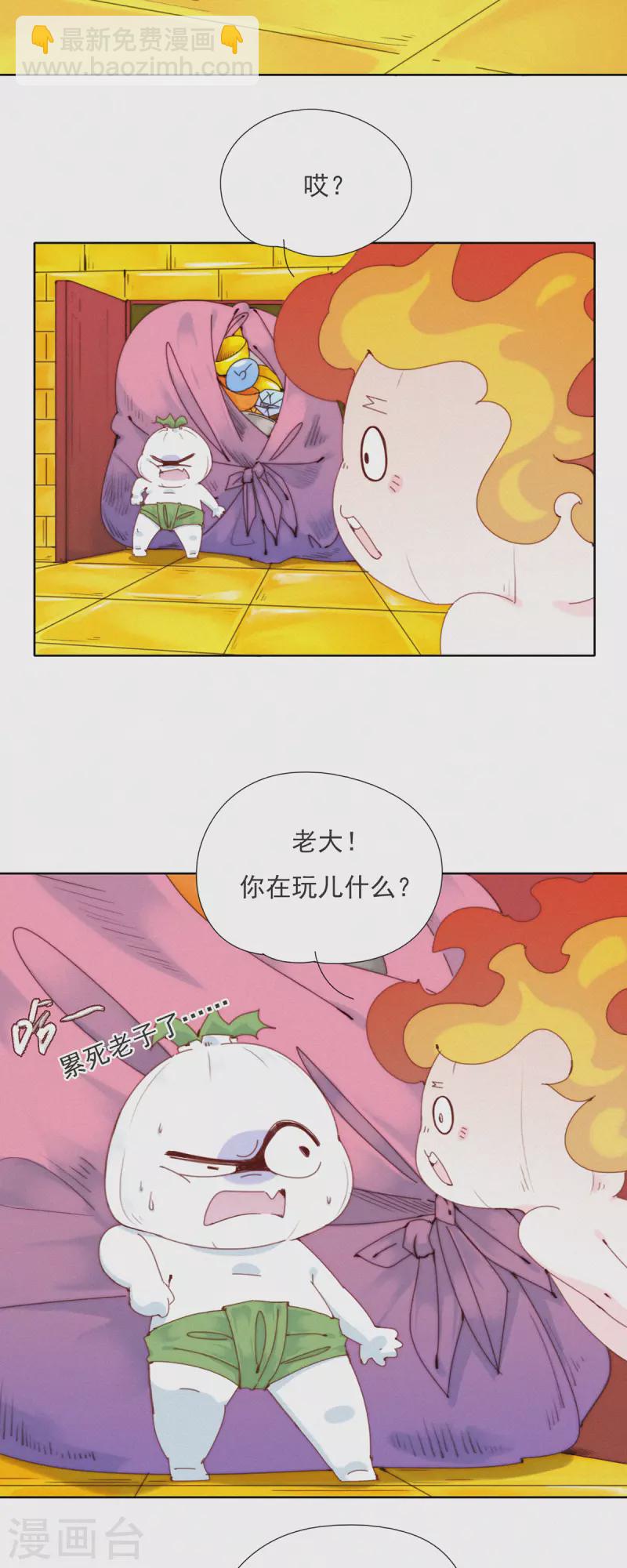 第36话 去他的蒜球，老子要回蓝星啦-第34话