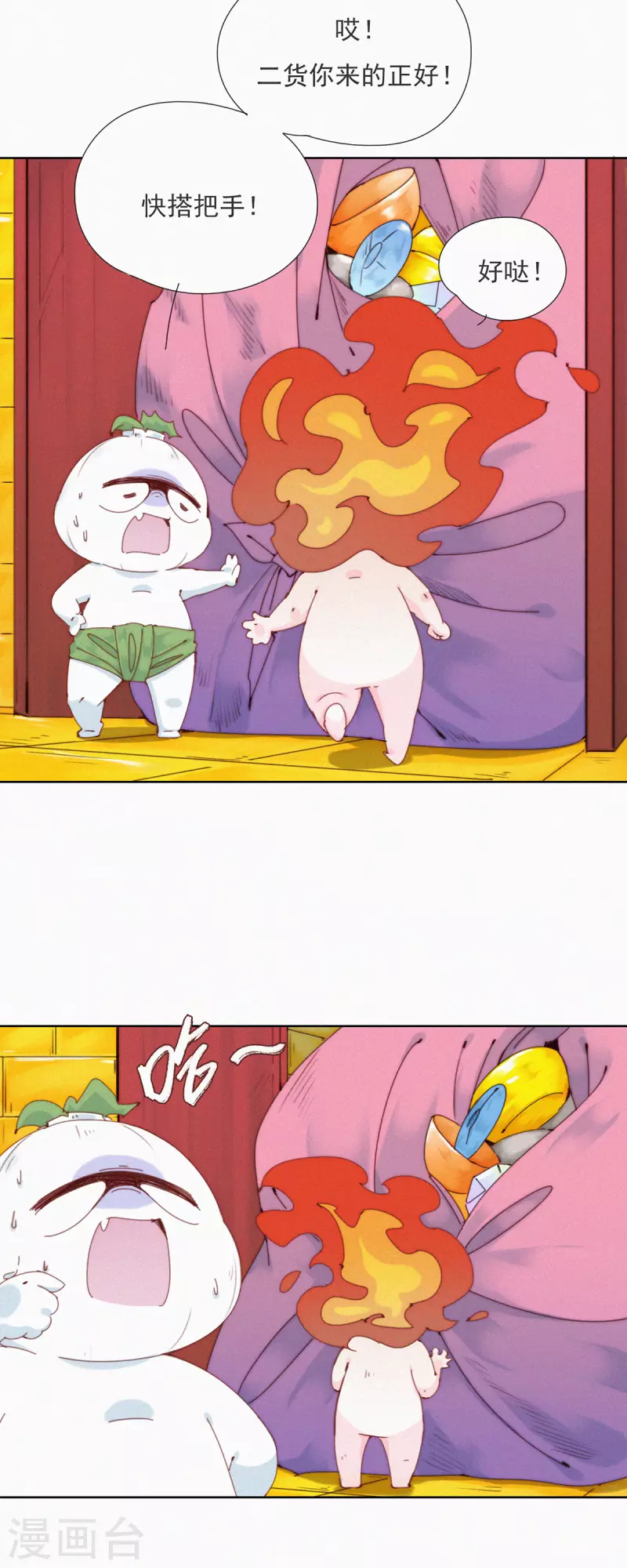 第36话 去他的蒜球，老子要回蓝星啦-第34话