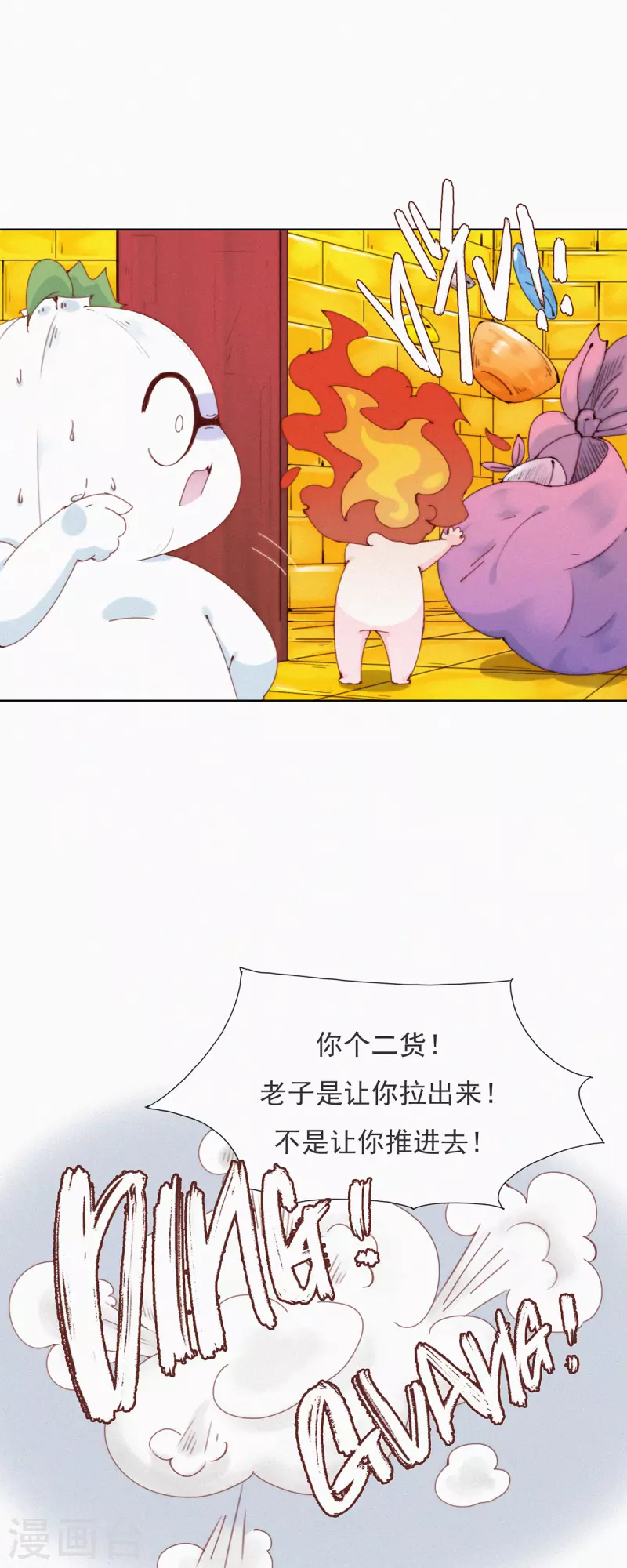 第36话 去他的蒜球，老子要回蓝星啦-第34话