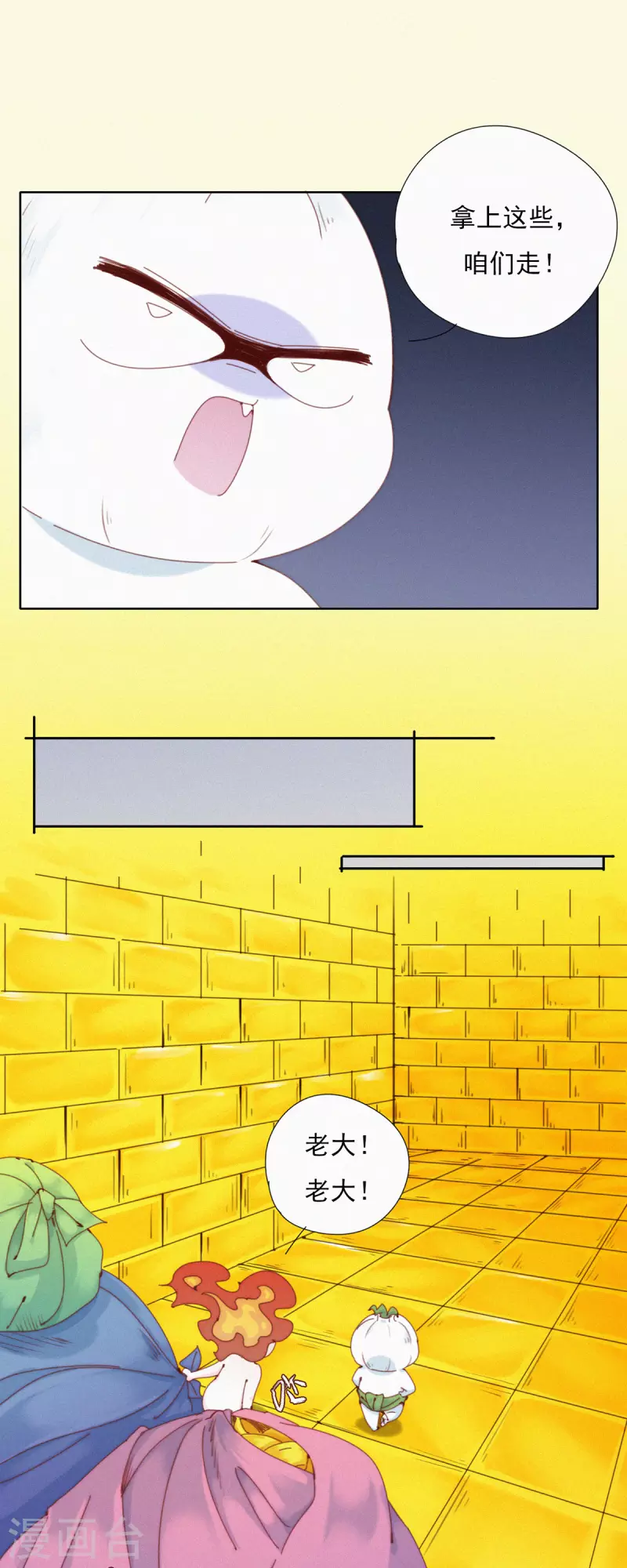 第36话 去他的蒜球，老子要回蓝星啦-第34话