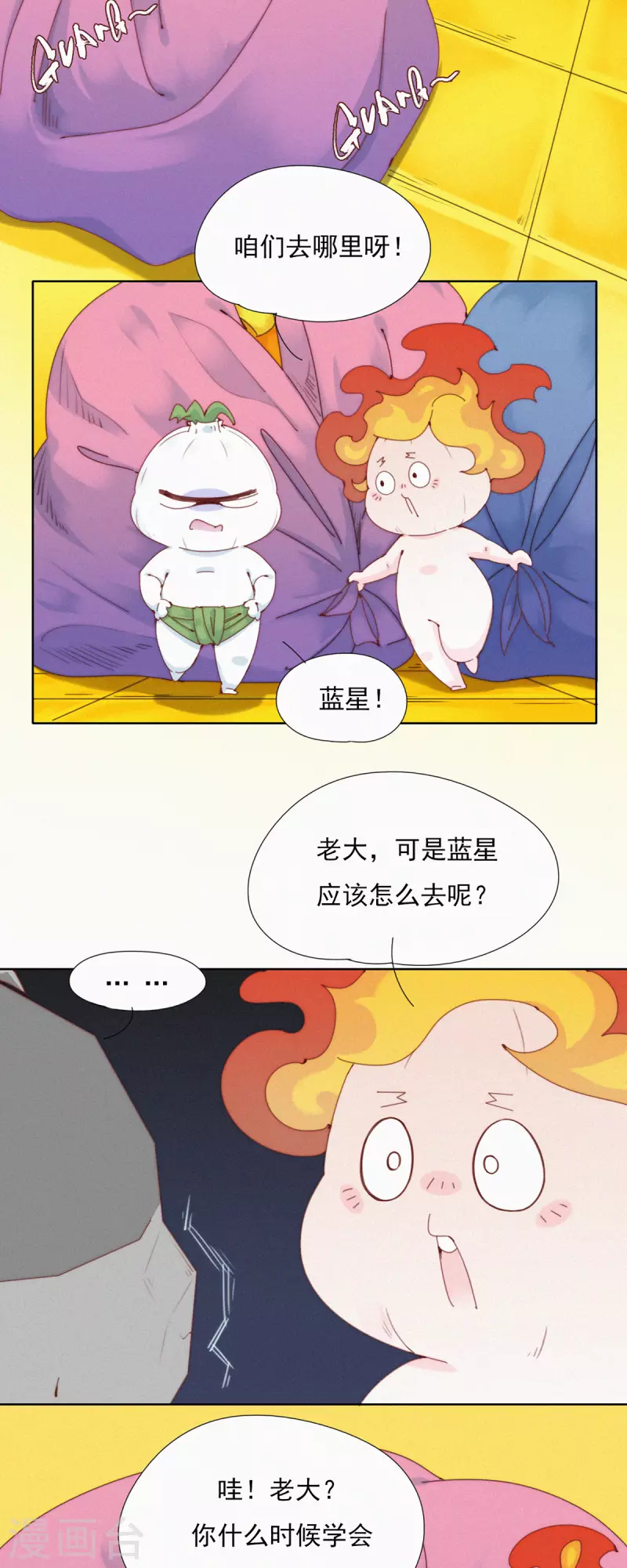 第36话 去他的蒜球，老子要回蓝星啦-第34话