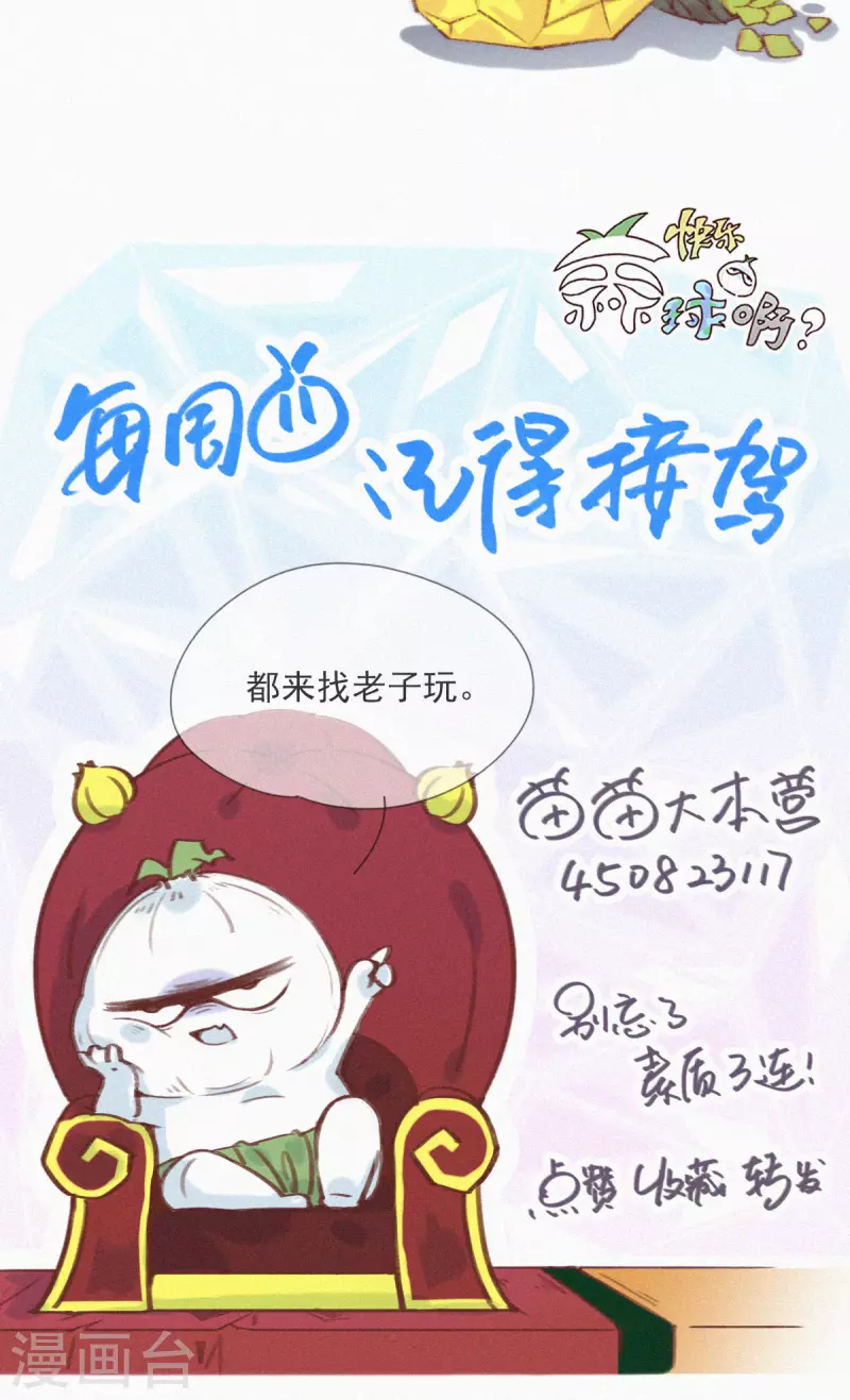 第36话 去他的蒜球，老子要回蓝星啦-第34话