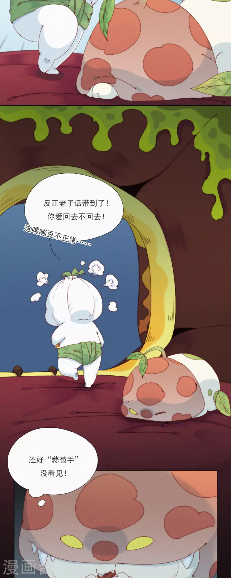 第36话 去他的蒜球，老子要回蓝星啦-第34话