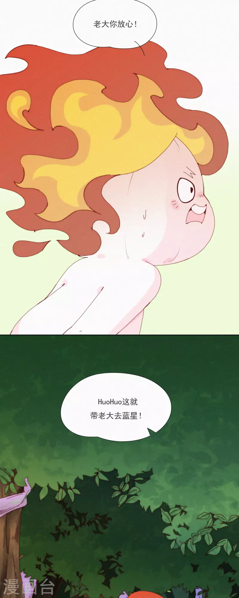 第38话 又是救老大的一天-第36话