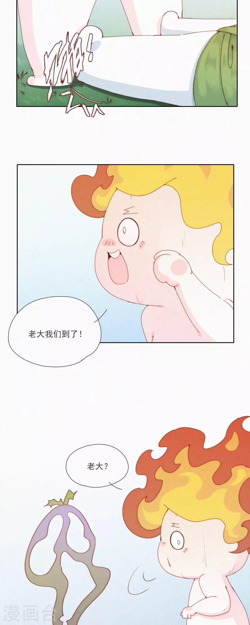 快樂蒜球啊？ - 第38話 又是救老大的一天 - 1