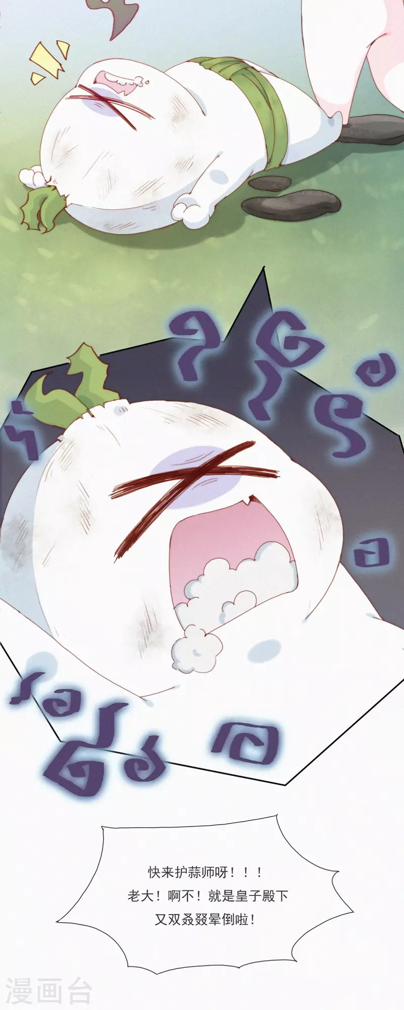 第38话 又是救老大的一天-第36话