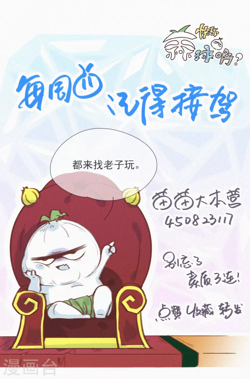 第38话 又是救老大的一天-第36话